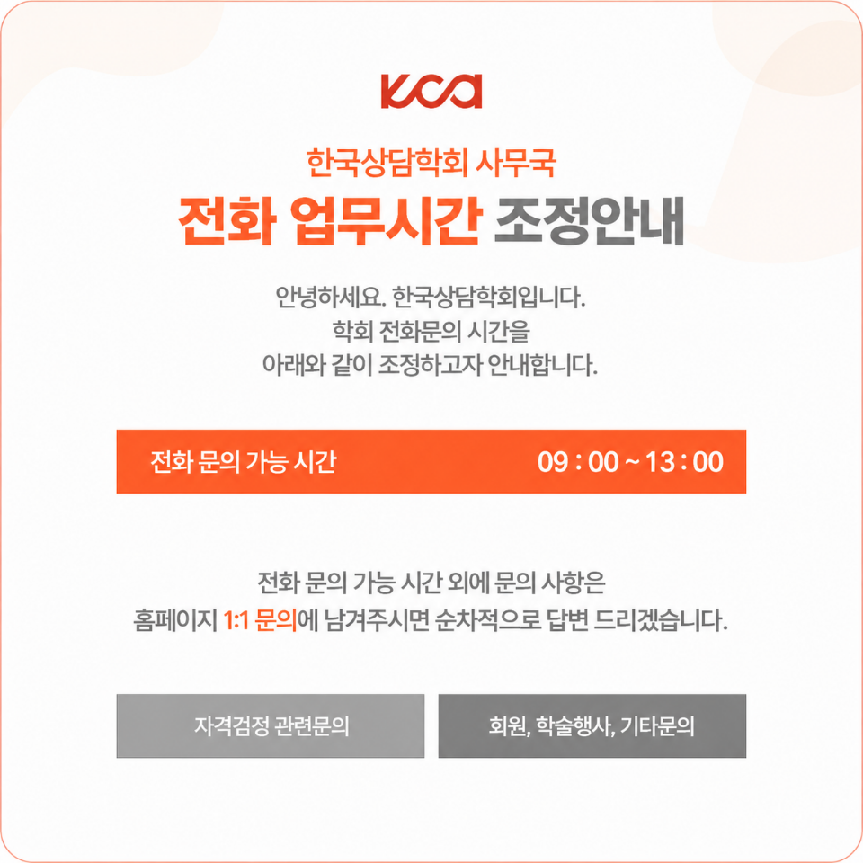 전화업무시간.png