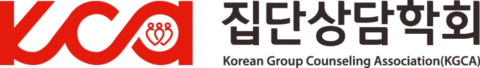 집단상담학회 로고(한글버전 가로).jpg