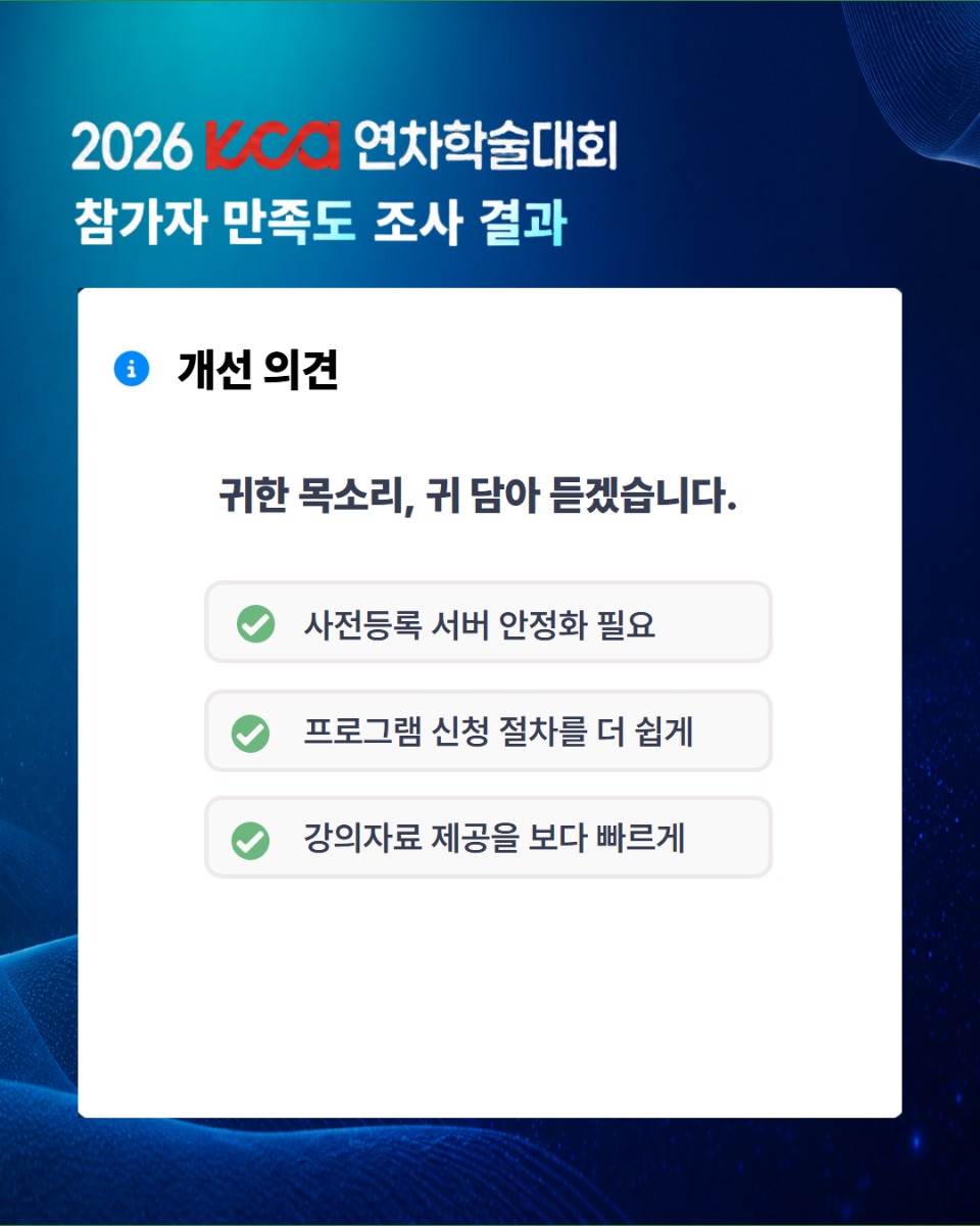 만족도조사 6.jpg