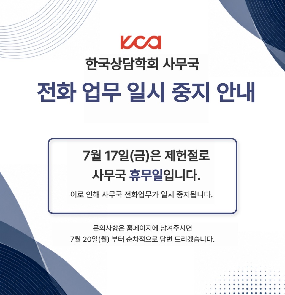 제헌절 휴뮤 안내.jpg