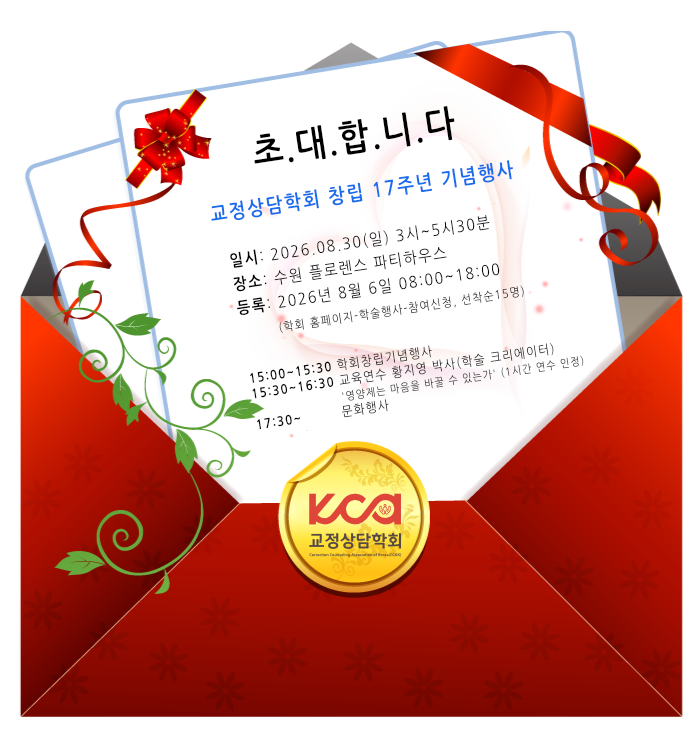 창립기념일 초대장.png
