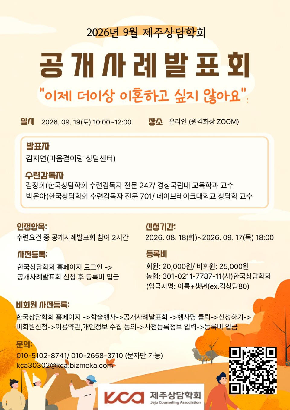 공사발 포스터(9월).jpg
