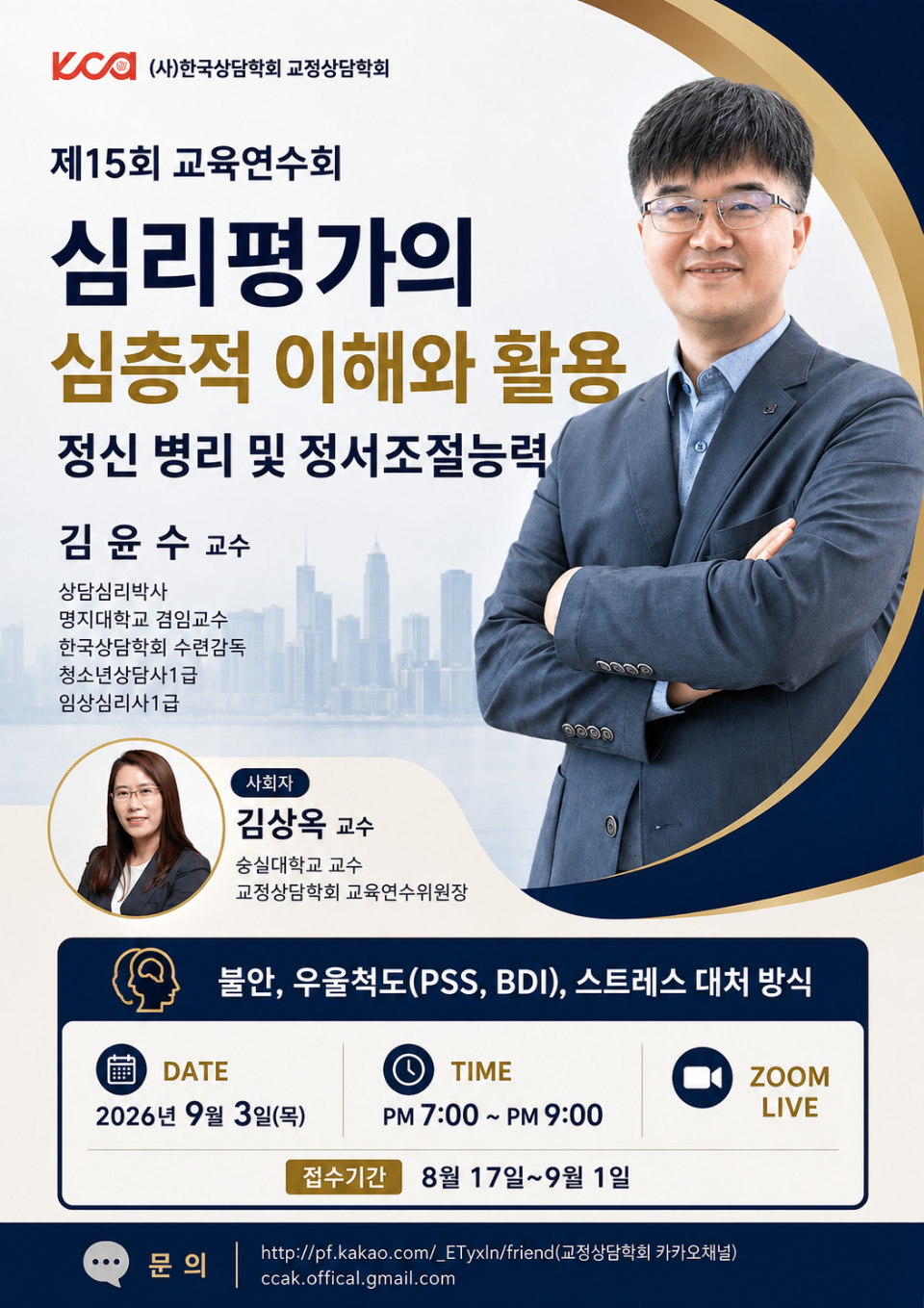 15회 교육연수.png