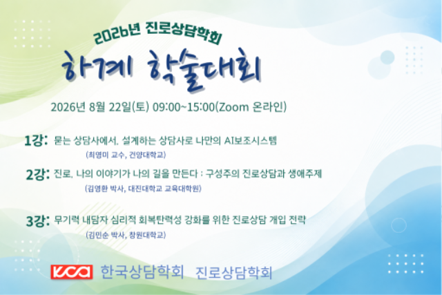 2026년 하계학술대회 (1).png