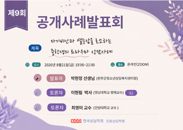 제9회 공사발의 사본.png