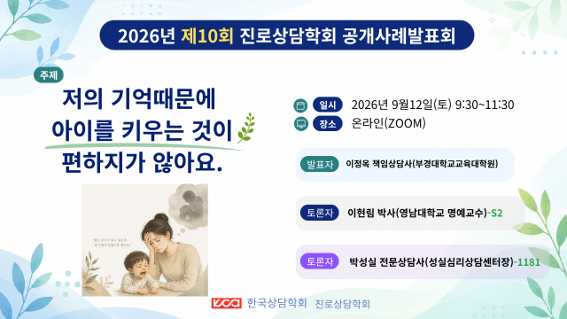 제10회 공개사례발표회 (YouTube 썸네일)의 사본 (4).png