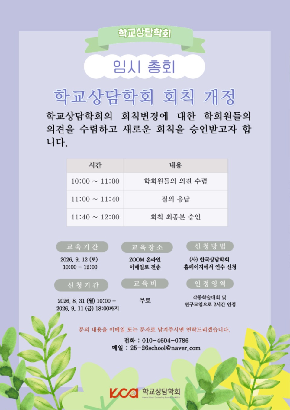 임시총회2.jpg