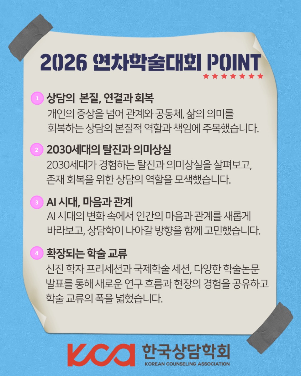 연차대회리뷰(0827) 수정 3.jpg