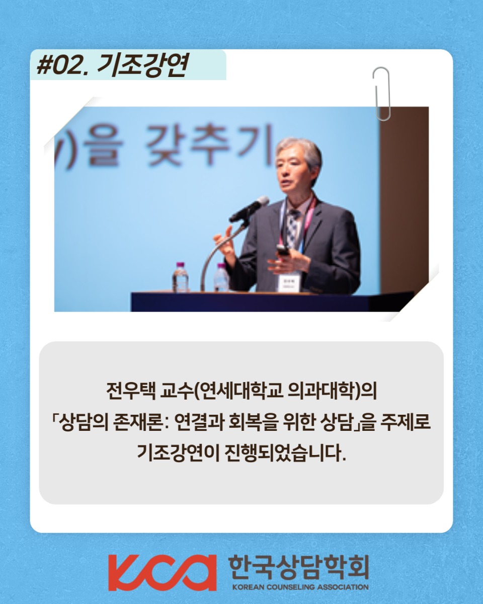 연차대회리뷰(0827) 수정 5.jpg