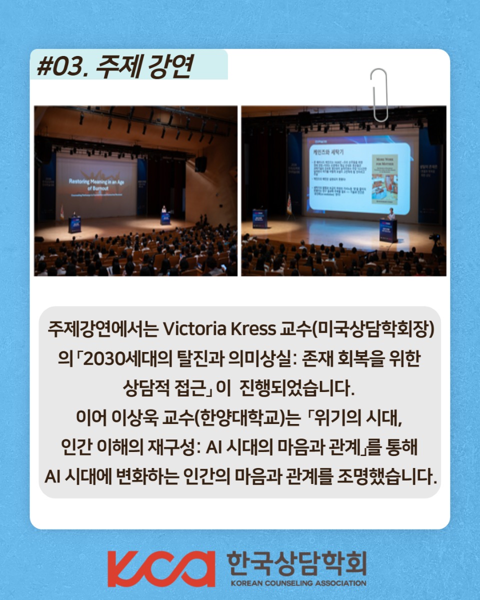 연차대회리뷰(0827) 수정 6.jpg
