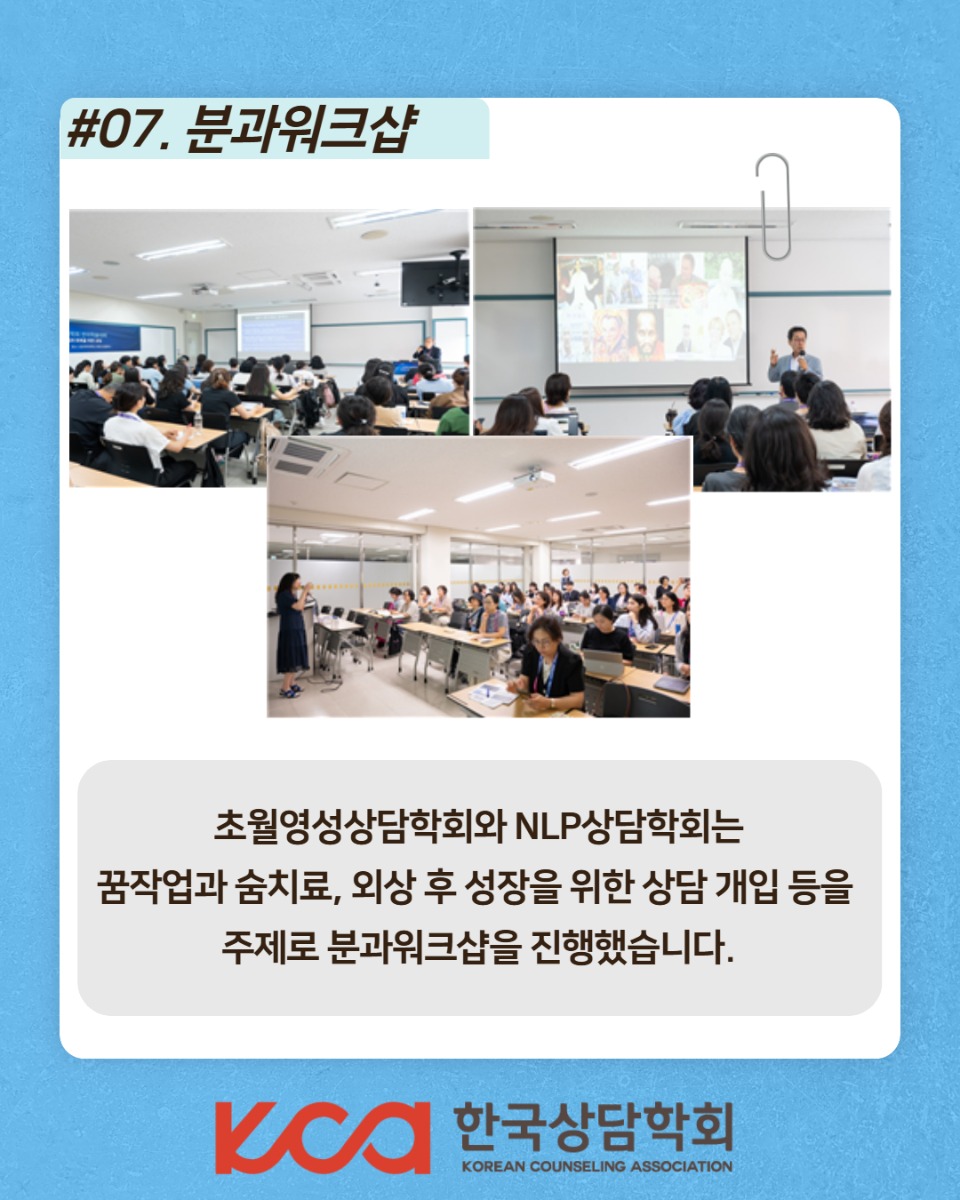 연차대회리뷰(0827) 수정 10.jpg
