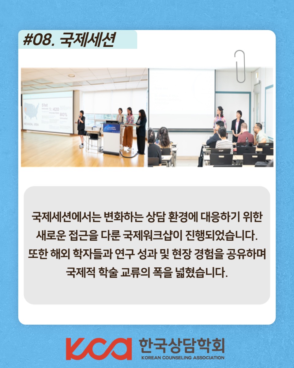 연차대회리뷰(0827) 수정 11.jpg