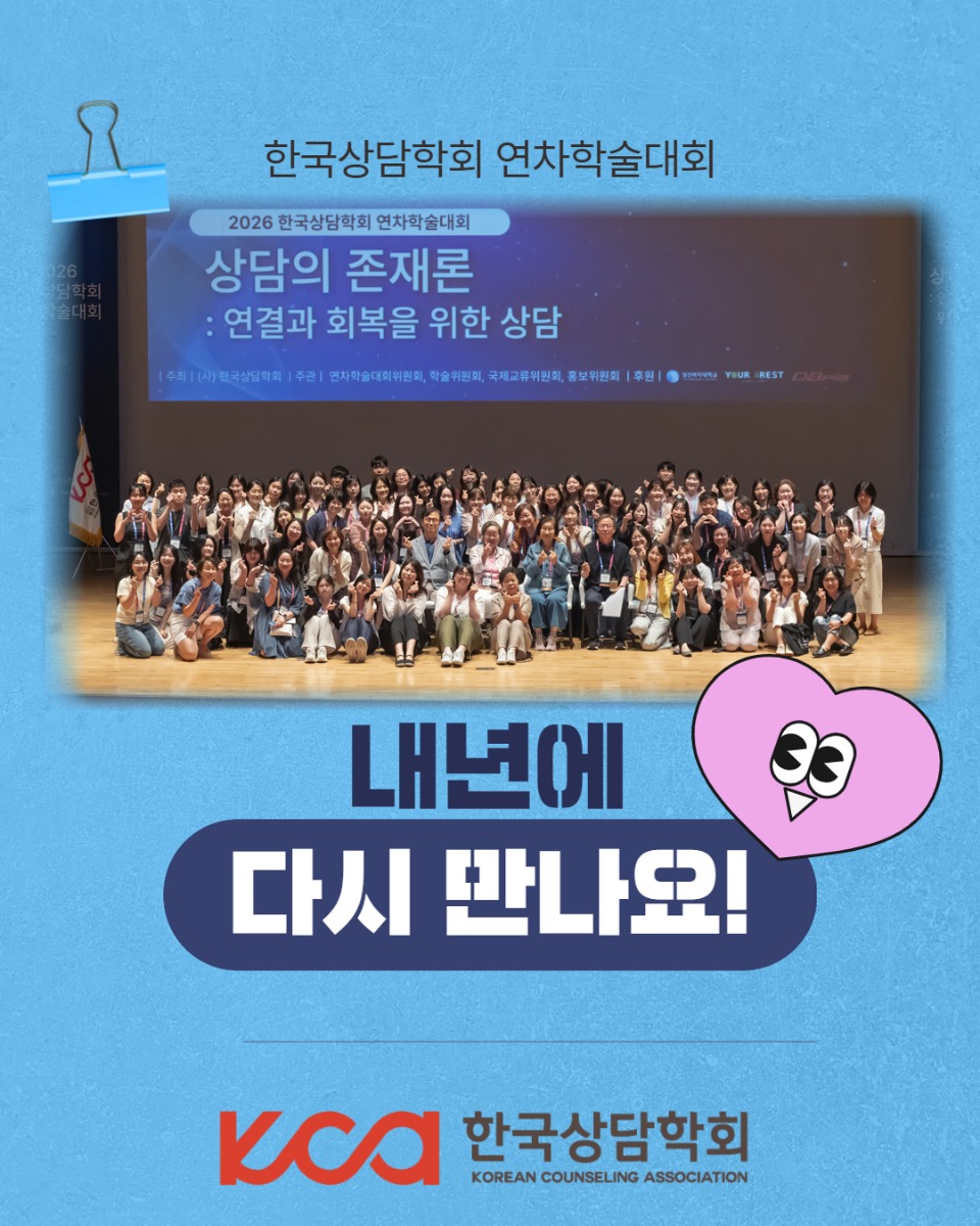 연차대회리뷰(0827) 수정 14.jpg