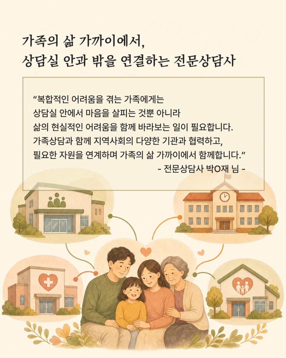 전문상담사 수기 우수선정작 발표(홈피용) 3.jpg
