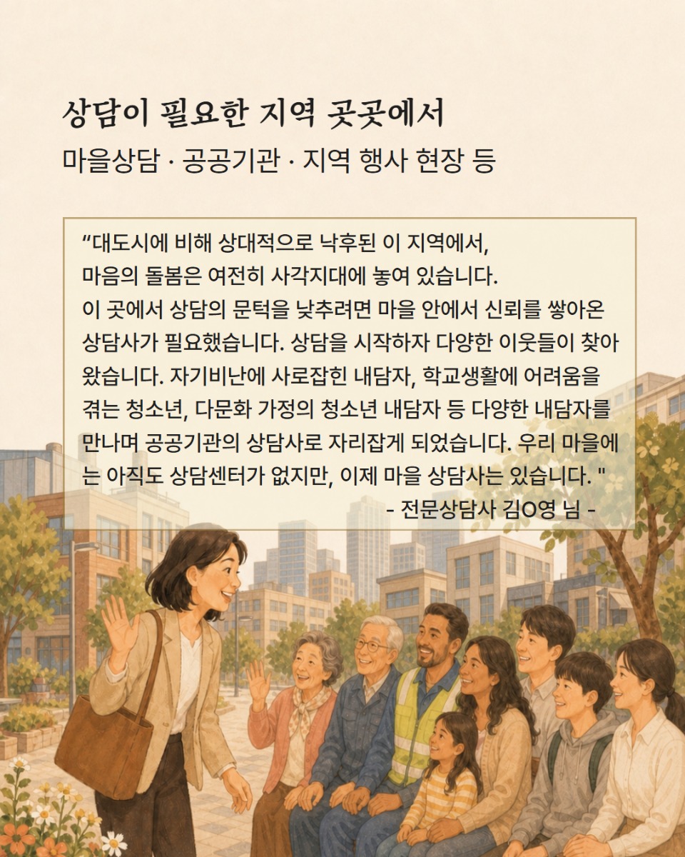 전문상담사 수기 우수선정작 발표(홈피용) 4.jpg