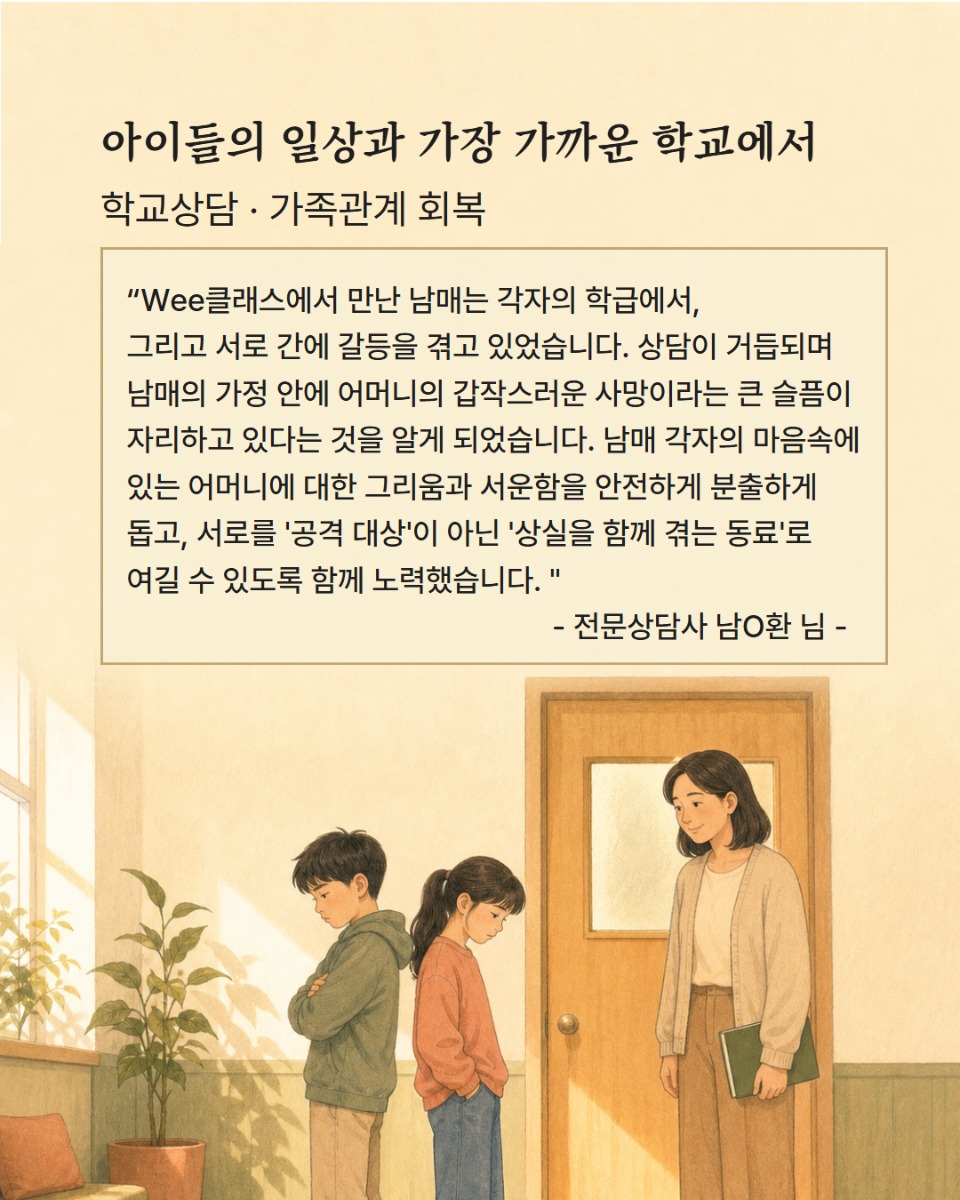 전문상담사 수기 우수선정작 발표(홈피용) 5.jpg