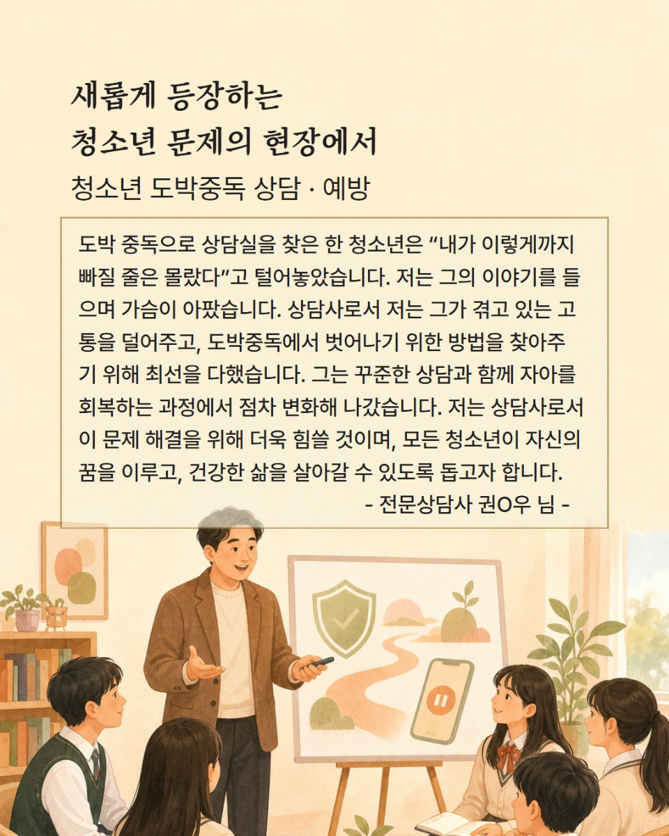 전문상담사 수기 우수선정작 발표(홈피용) 6.jpg