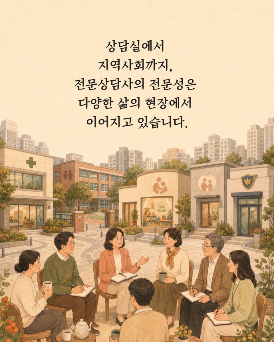 전문상담사 수기 우수선정작 발표(홈피용) 7.jpg