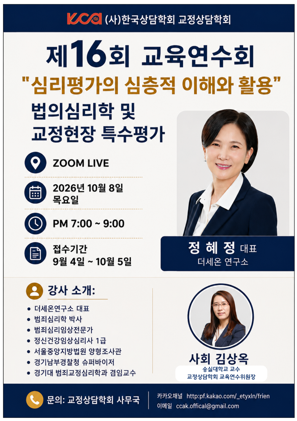 2026년 제1회 공개사례발표회 (1).png