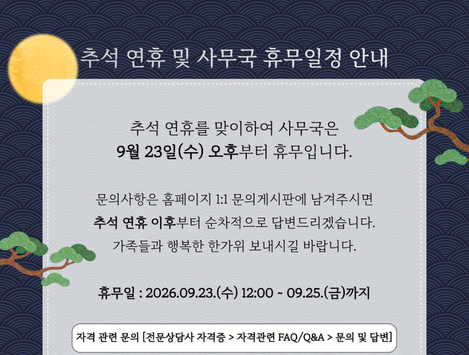 추석 1.png