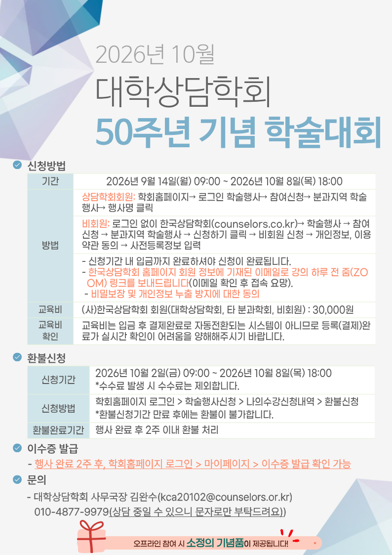50주년행사_2.png