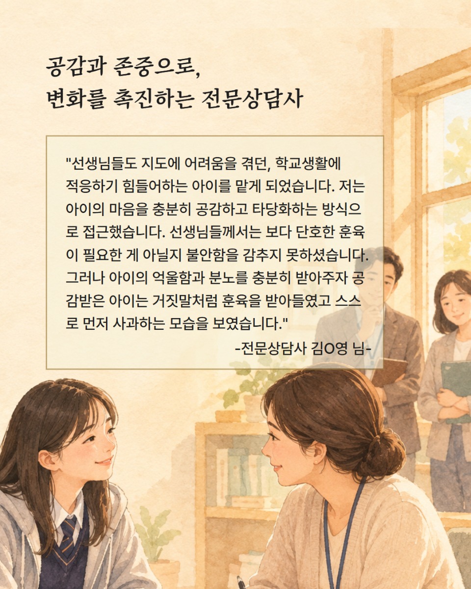 #2 전문상담사 수기 우수선정작 발표(홈피용) 3.jpg