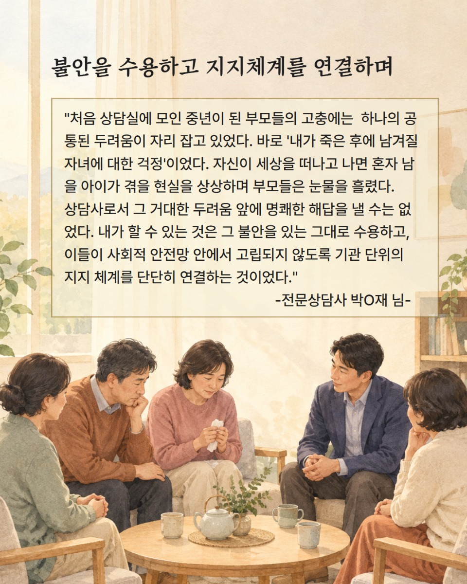 #2 전문상담사 수기 우수선정작 발표(홈피용) 4.jpg