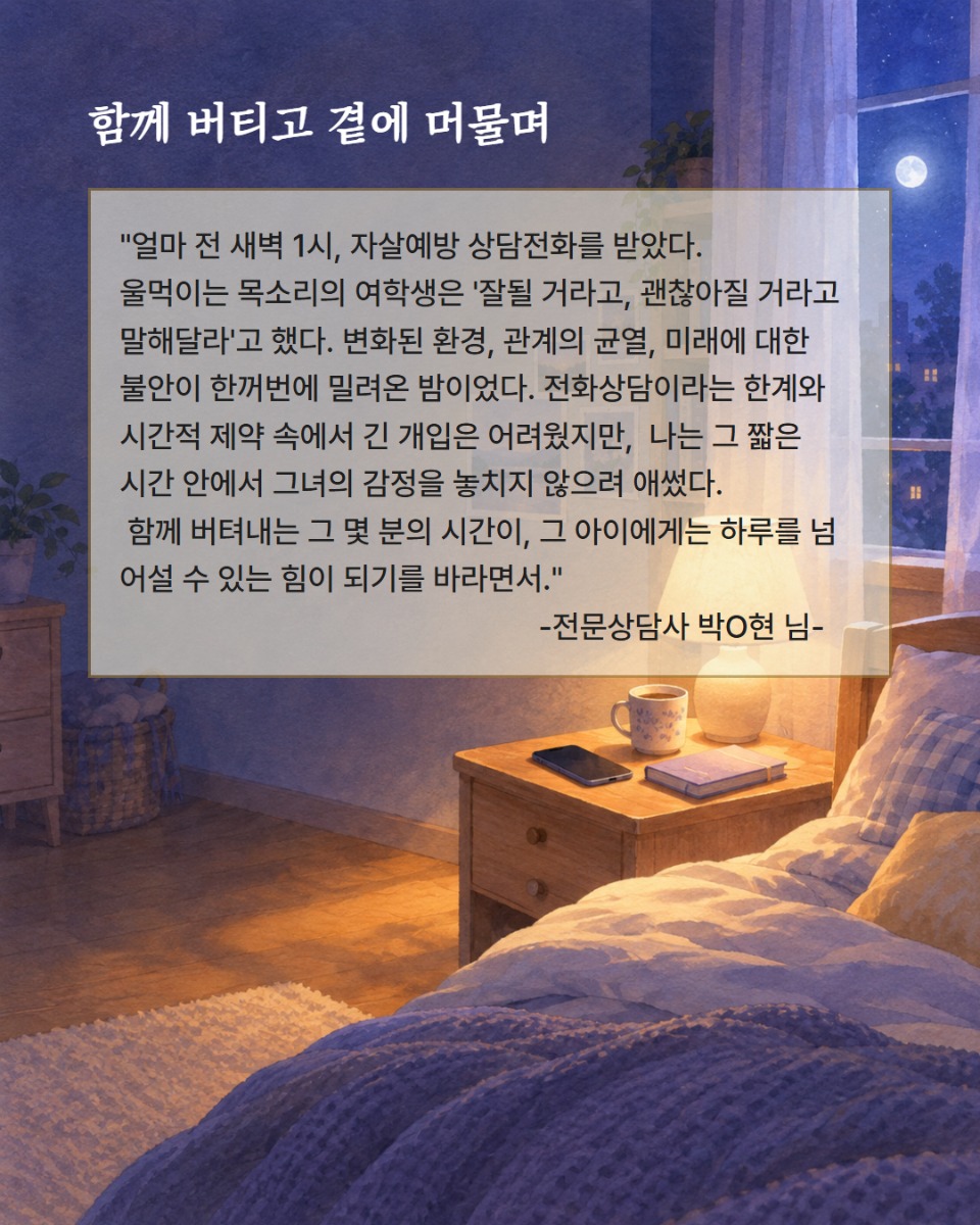 #2 전문상담사 수기 우수선정작 발표(홈피용) 5.jpg