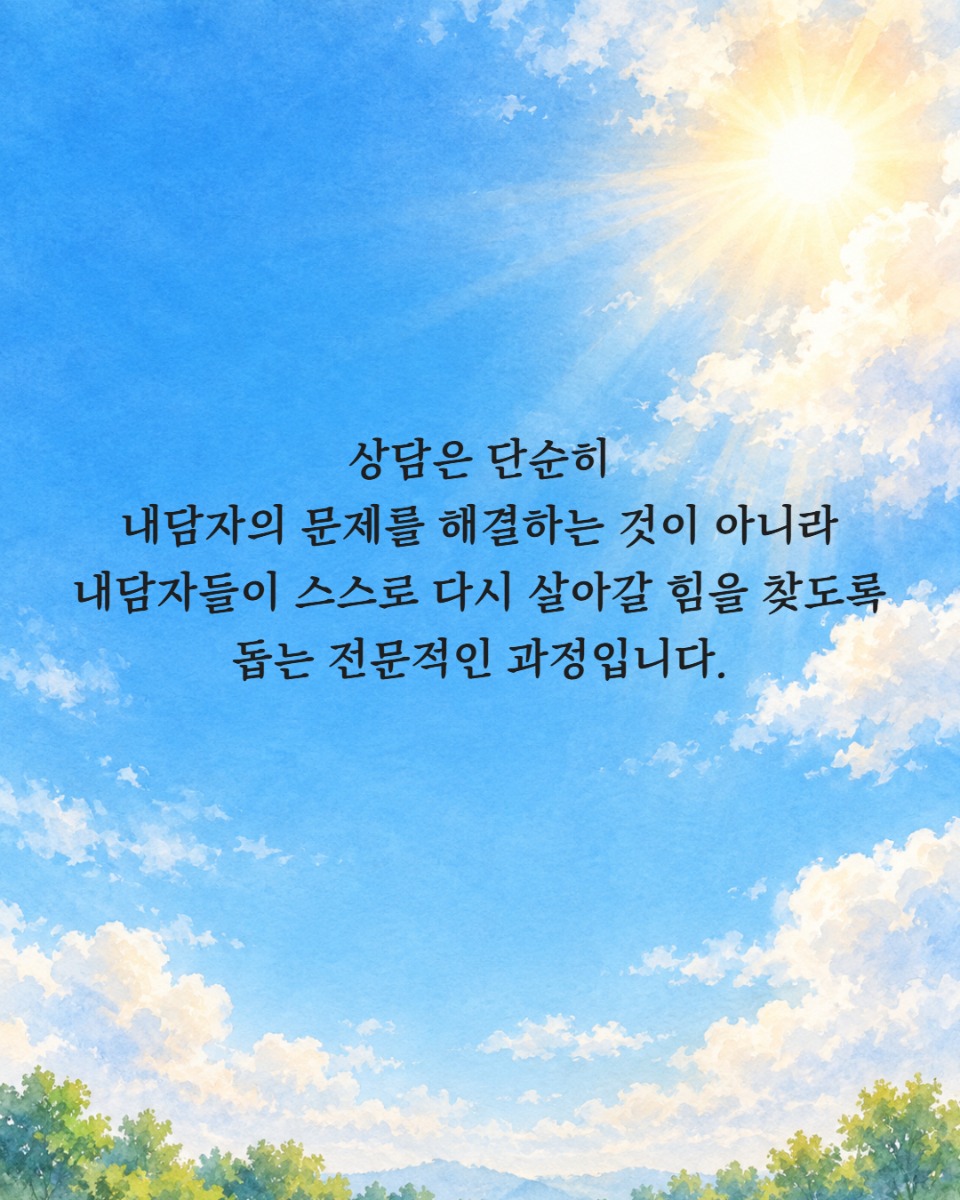 #2 전문상담사 수기 우수선정작 발표(홈피용) 7.jpg
