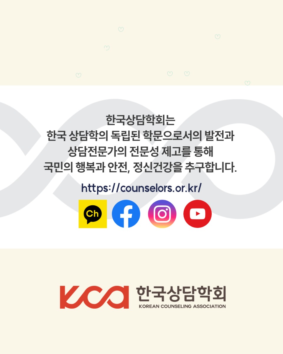 #2 전문상담사 수기 우수선정작 발표(홈피용) 9.jpg