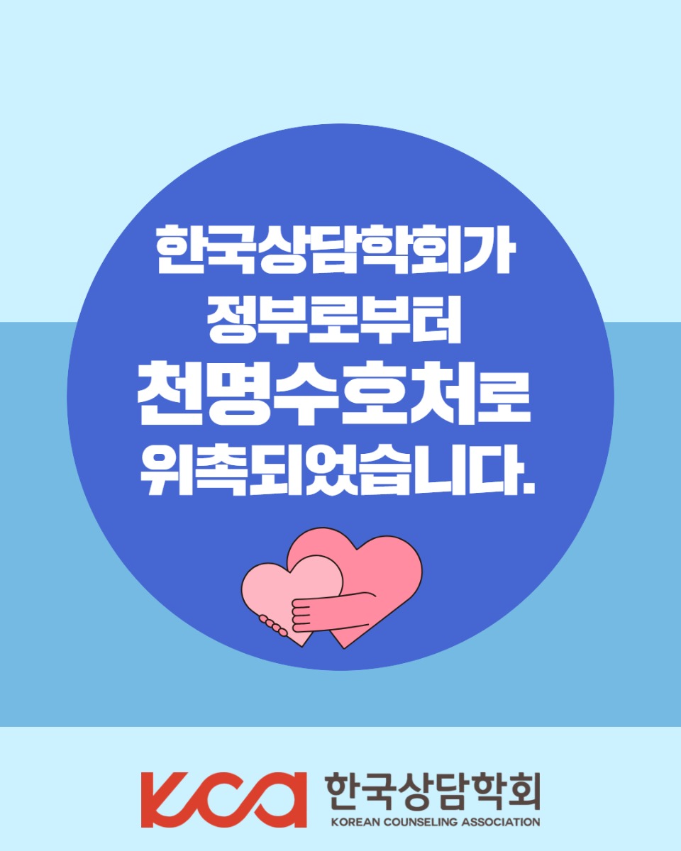 천명수호처 위촉(9월) 1.jpg