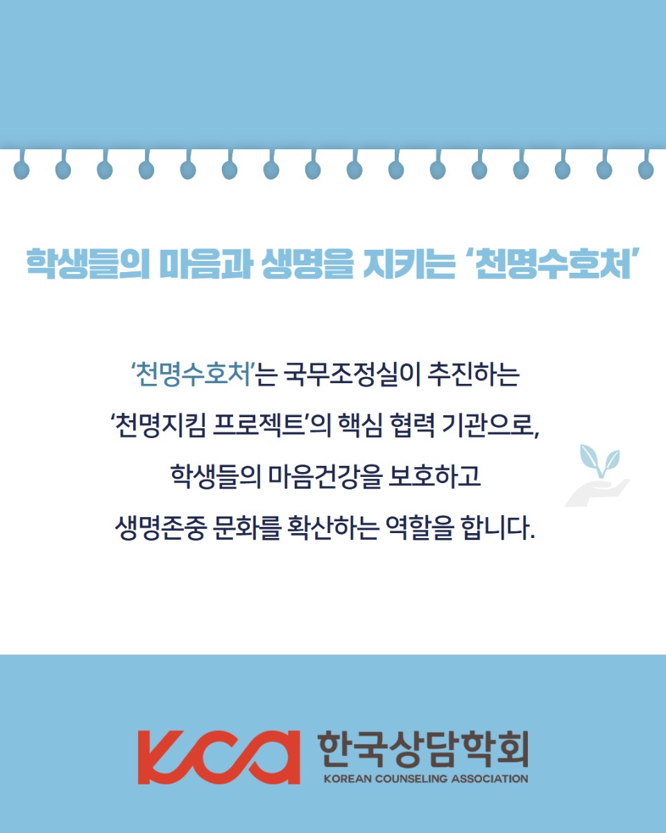 천명수호처 위촉(9월) 2.jpg