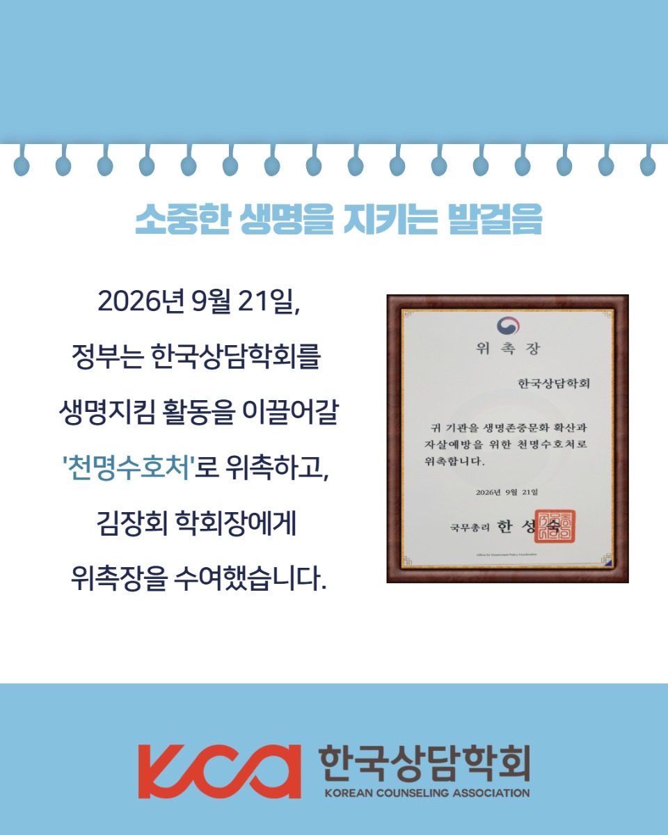 천명수호처 위촉(9월) 3.jpg