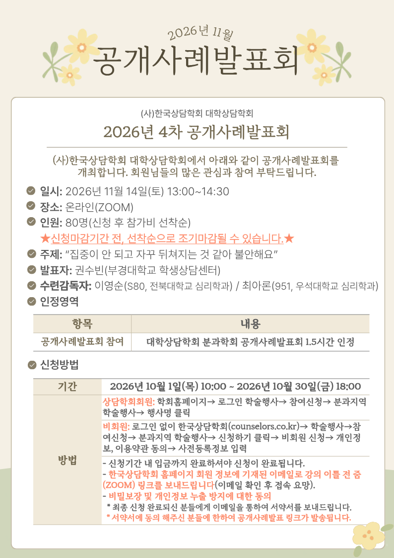 11월 공개사례발표회_1.png
