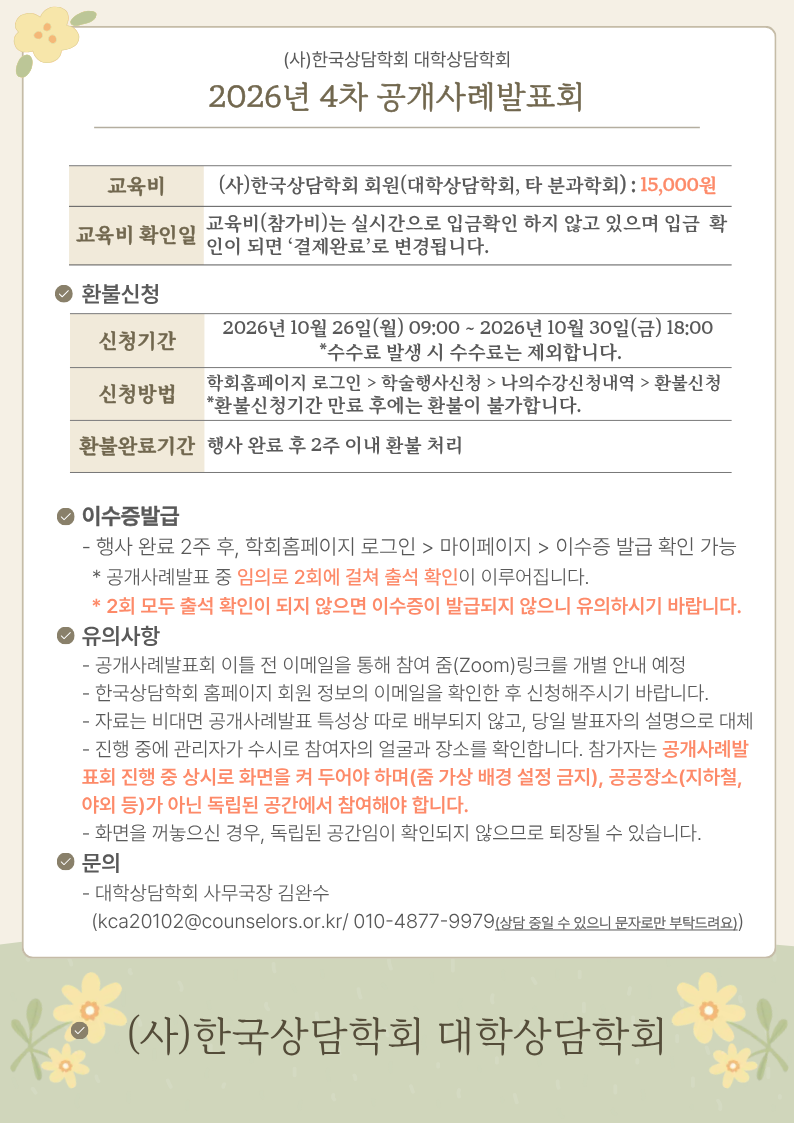 11월 공개사례발표회_2.png