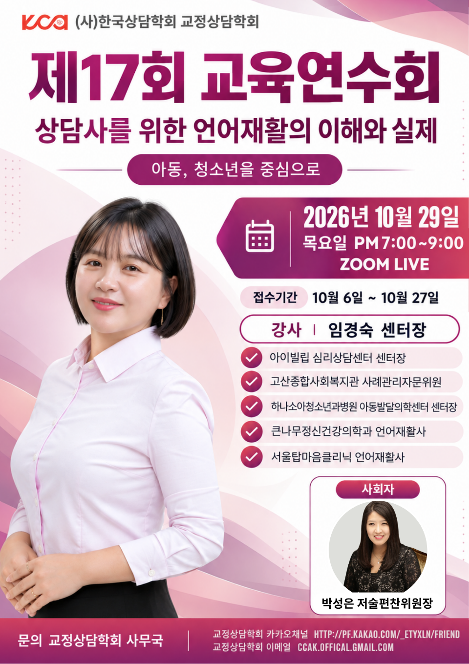 2026년 제17회 교육연수회.png